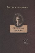 Дневник - 0