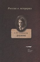 Дневник