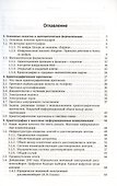 Лекции по криптографии - 1