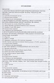 Современные стандарты информационного взаимодействия систем - 2