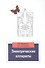 Электрические аппараты (ВО Бакалавр) Щербаков - 0