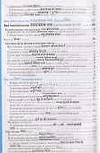Хинди. Справочник по грамматике - 2