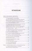 Физиопсихопрофилактическая подготовка беременных к родам: учебное пособие - 1