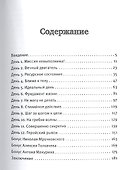 Достижение целей на 100%.Создаем жизнь своей мечты - 1