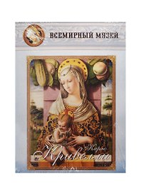 Карло Кривелли
