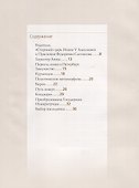 Анна Иоанновна - 1