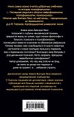 Человек безумный. На грани сознания - 1