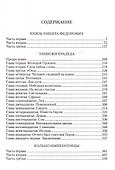 Собрание сочинений в 6 тт (Компл.в 6-ти томах) - 1