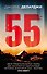 55 (Пятьдесят пять) - 0