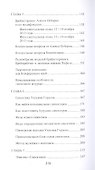 Искусство сильного мышления. Эвристика - наука будущего - 2