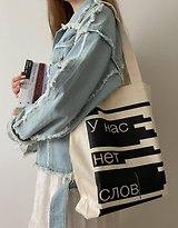 Сумка "У нас нет слов"