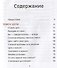 кЛИБЕ. Конец иллюзии стадной безопасности - 1