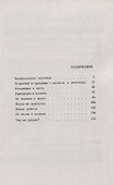 Механика в истории человечества - 1
