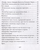 Античные мотивы - 2