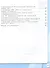 История России. Рабочая тетрадь. 9 класс. В двух частях (комплект из 2 книг) - 2