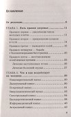 Лечение сердечно-сосудистой системы по Болотову - 2