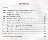 Учитесь у шахматных легенд (2 изд) (ШУ) Марин - 1
