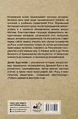 Колдовство на Руси. Политическая история от Крещения до "Антихриста" - 1