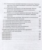Статистика: Учебник - 2