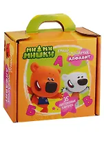 Ми-Ми-Мишки. Умный чемоданчик. Алфавит. 35 двусторонних карточек