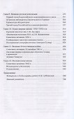 Жизнь и удивительные приключения астронома Субботиной - 2