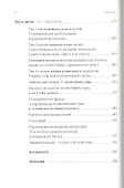 Драйв: Что на самом деле нас мотивирует - 2