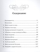 Чудеса доступны и вам - 1