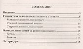 Реализация образовательной области "Физическое развитие". ФГОС ДО - 1