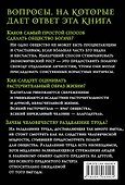 О природе и причинах богатства народов - 1