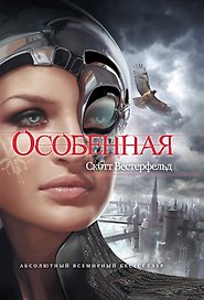ЖестИгр.Особенная