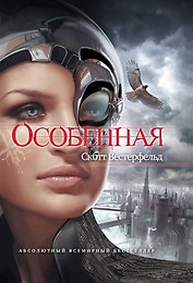 ЖестИгр.Особенная