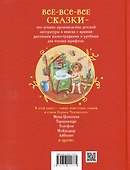 Стихи и сказки для малышей - 1