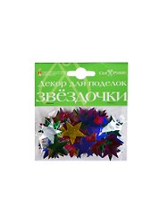 Декоративные элементы Звездочки (2-028) (4 вида) (декор для поделок) (набор для творчества)