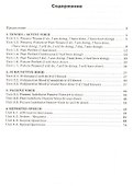 Английский язык: грамматический тренажёр 8 кл. - 1