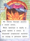 Читаем сами. Три поросенка - 2
