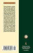 Мистические истории. Наследство астролога - 1