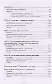 Практикум по гражданскому процессу - 2