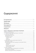 Квантовая химия и квантовые вычисления с примерами на Python - 1