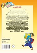 Большая хрестоматия по чтению для 2 класса - 1