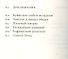 Наука приготовления и искусство поглощения пищи - 2