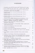 Espanol para entrenar. Тренировочная тетрадь для начального уровня - 1