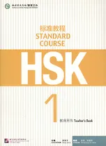 HSK Standard Course 1 - TB