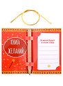 Новогодняя книга для записей желаний с карандашом Все обязательно сбудется (бумага) (11,5х9)