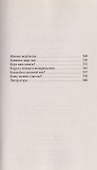 Русь арийская. 3-е изд. Наследие предков. Забытые боги славян - 2