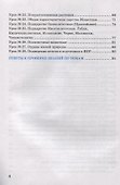 Рабочая тетрадь по биологии: 5 класс: к учебнику В.В. Пасечника и др. "Биология. 5-6 классы. Линия жизни". ФГОС (к новому учебнику) - 2