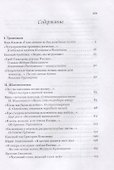 Вино с печалью пополам. Статьи о русской поэзии - 1