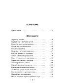 Сердце отдаю детям - 2