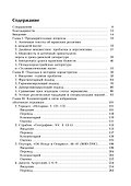 Традиции магов. Зороастризм в греческой и латинской литературе (комплект из 2-х книг) - 1