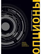 Опционы: разработка, оптимизация и тестирование торговых стратегий