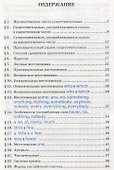 Грамматика английского языка. Книга для родителей. 9 класс: к учебнику Ю.Е. Ваулиной и др. ФГОС - 1
